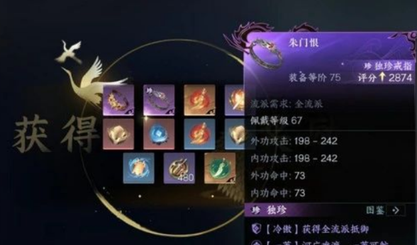 逆水寒手游缉盗怎么玩逆水寒手游缉盗技巧攻略