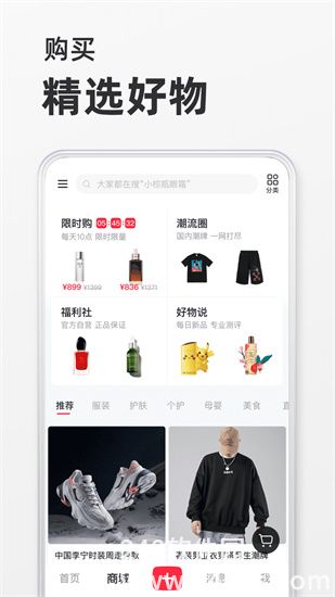 小红书app最新版下载安装截图4