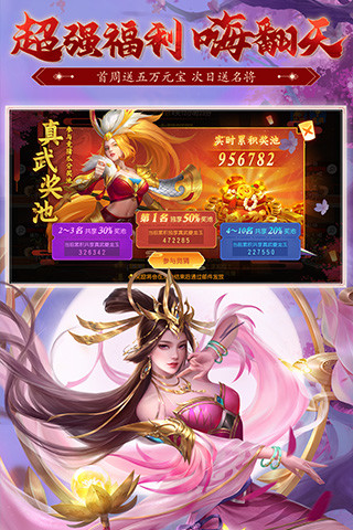 三国杀名将传苹果版截图2