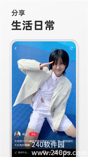小红书app最新版下载安装截图2