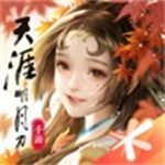 天涯明月刀手游解锁版