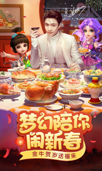 梦幻西游手游破解版下载截图1