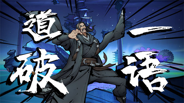 墨影侠踪安卓版截图3