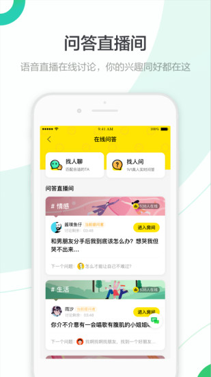 百度知道V9.0.9官方最新正版截图3