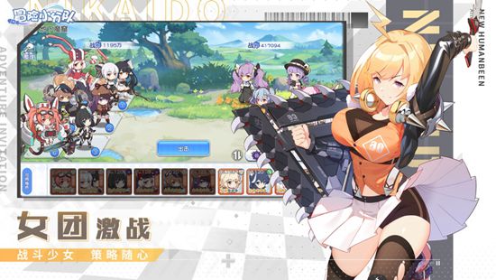 冒险小分队先遣服截图2