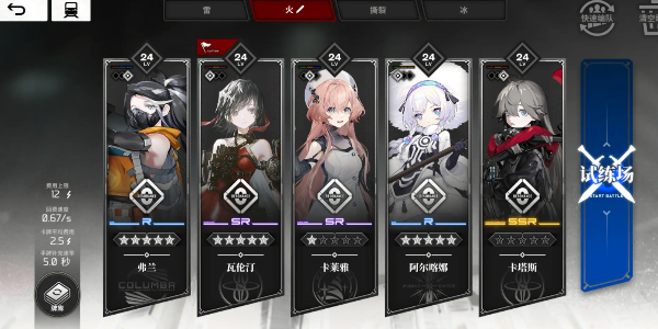 雷索纳斯火队怎么搭配雷索纳斯火队搭配攻略