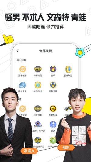 小鹿电竞安卓最新版下载截图2
