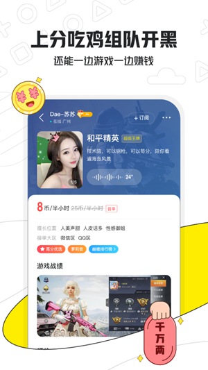 小鹿电竞安卓最新版下载截图1