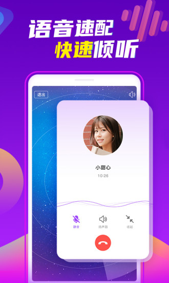 爱聊最新版app下载截图4