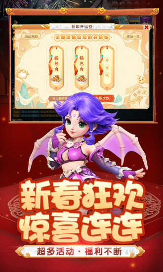 梦幻西游手游破解版下载截图2