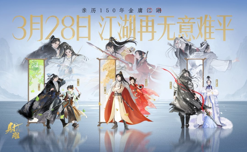 射雕手游百科讲堂梅邬答案是什么 射雕百科讲堂梅邬答案汇总分享