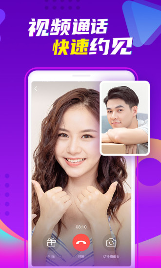 爱聊最新版app下载截图3