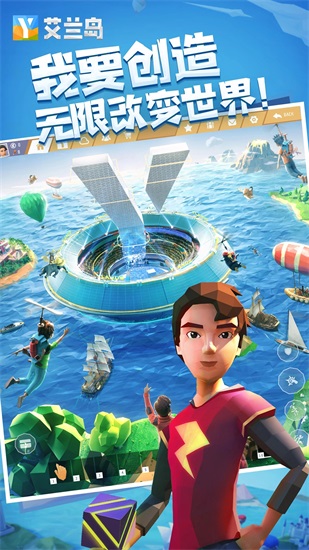 艾兰岛中文版免费截图1