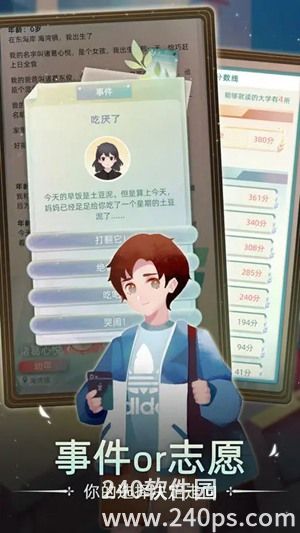 当代人生下载官方版最新截图3