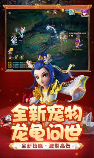 梦幻西游手游破解版下载截图5