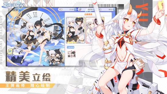 冒险小分队先遣服截图1