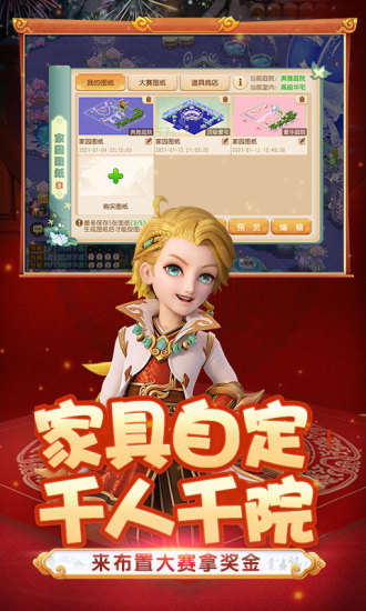 梦幻西游手游破解版下载截图3