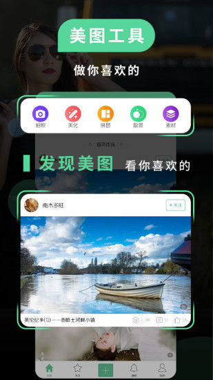 POCO相机官方最新版截图1
