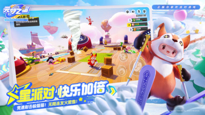 元梦之星无限金币版截图4