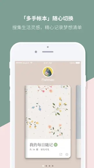 mori手帐app2022官方最新版下载截图5