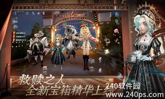 第五人格网易最新版下载截图2