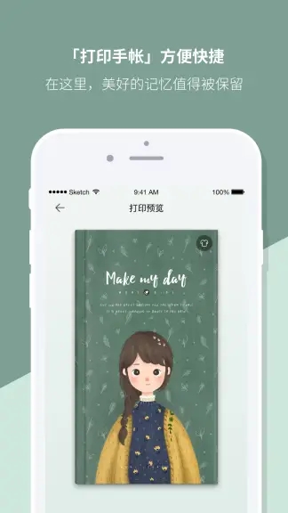 mori手帐app2022官方最新版下载截图3