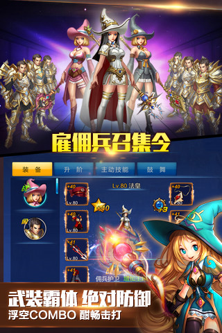 英雄之剑解锁版无限钻石版截图4