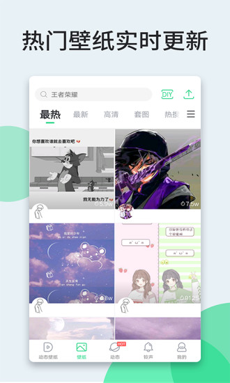 壁纸多多手机免费版截图2