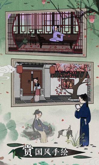 古镜记无限金币截图2