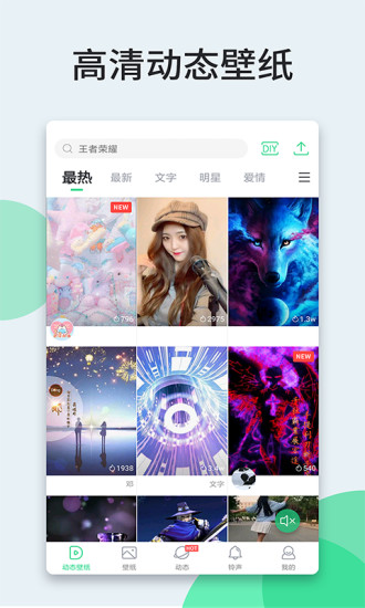 壁纸多多手机免费版截图1