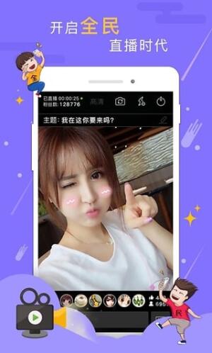 YY语音截图1