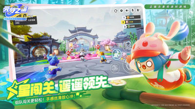 元梦之星无限金币版截图3