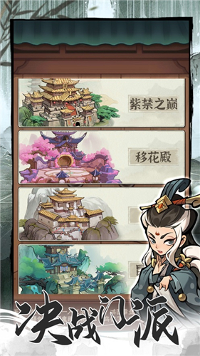 行侠仗义五千年官方下载截图2