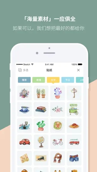 mori手帐app2022官方最新版下载截图1