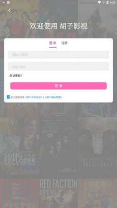胡子影视app免费版-胡子影视v5.1.8.00安卓版 