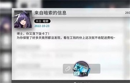 明日方舟3.5周年兑换码是什么 明日方舟3.5周年最新兑换码分享