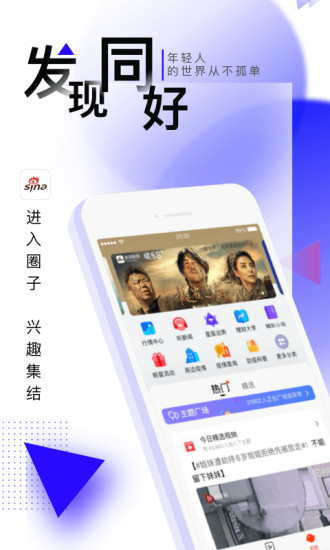 新浪新闻app官方截图3
