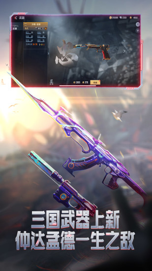 穿越火线枪战王者破解版无限钻石截图5