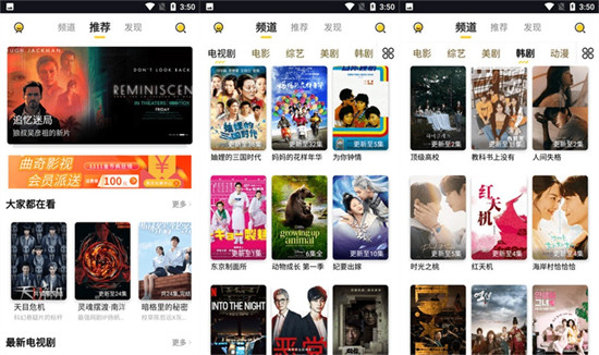 А√天堂中文在线资源BT种子安卓版:可无限制缓存视频离线观看