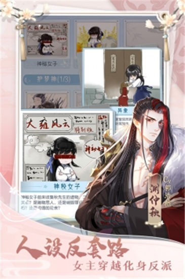 掌门太忙解锁版无限截图3