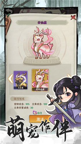 行侠仗义五千年官方下载截图1