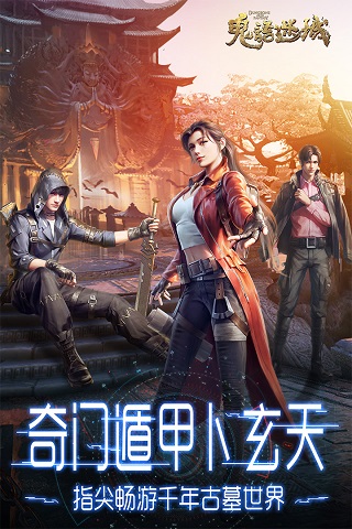 鬼语迷城无限解锁版截图2