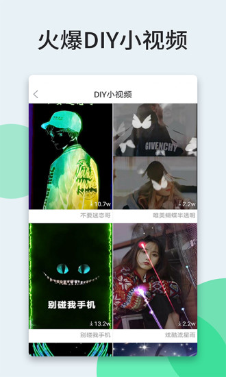 壁纸多多手机免费版截图4