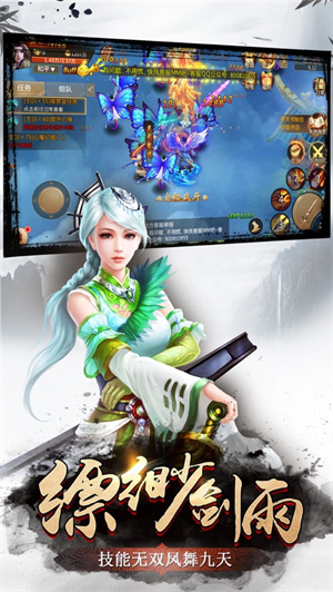 热血仙侠传手游礼包版截图2