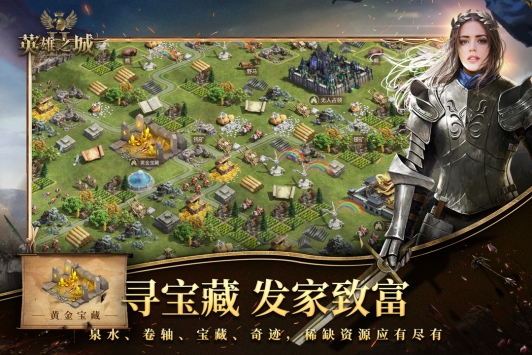 英雄的黎明2优享版最新版截图5