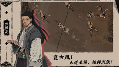 末刀安卓版截图1