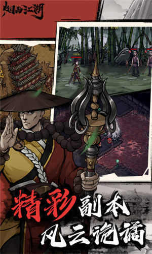 英雄的黎明2优享版最新版截图4