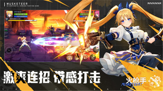 战斗法则ios截图5