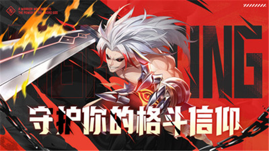 战斗法则ios截图4