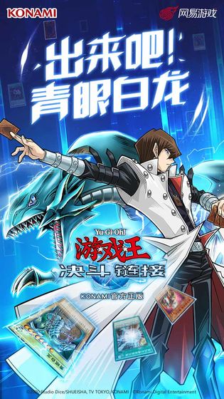 游戏王决斗链接无限宝石版截图1